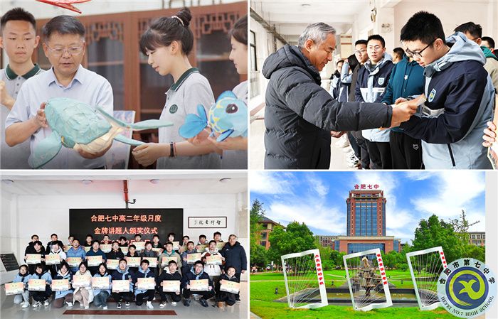 热烈祝贺！合肥七中获评“安徽省文明校园”(图4)