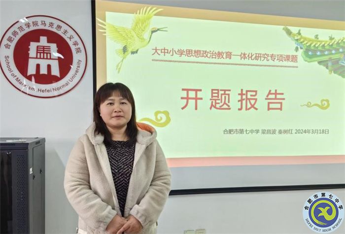思政一体化4.jpg
