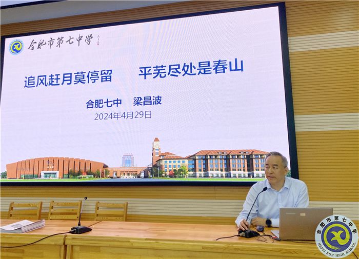 分析学情，共进提升!2022级高二年级召开第二学期第三次全体教师会(图4)