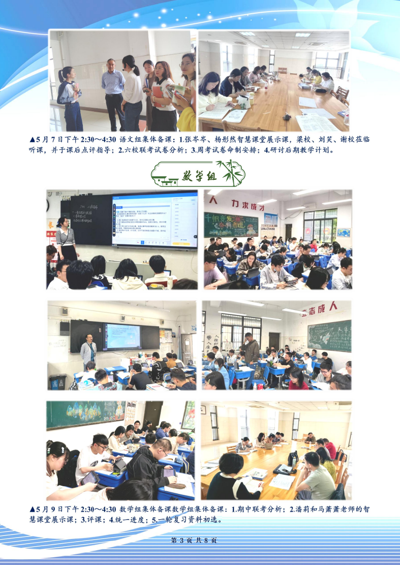 合肥七中高二年级科研周报（三十二）(图3)