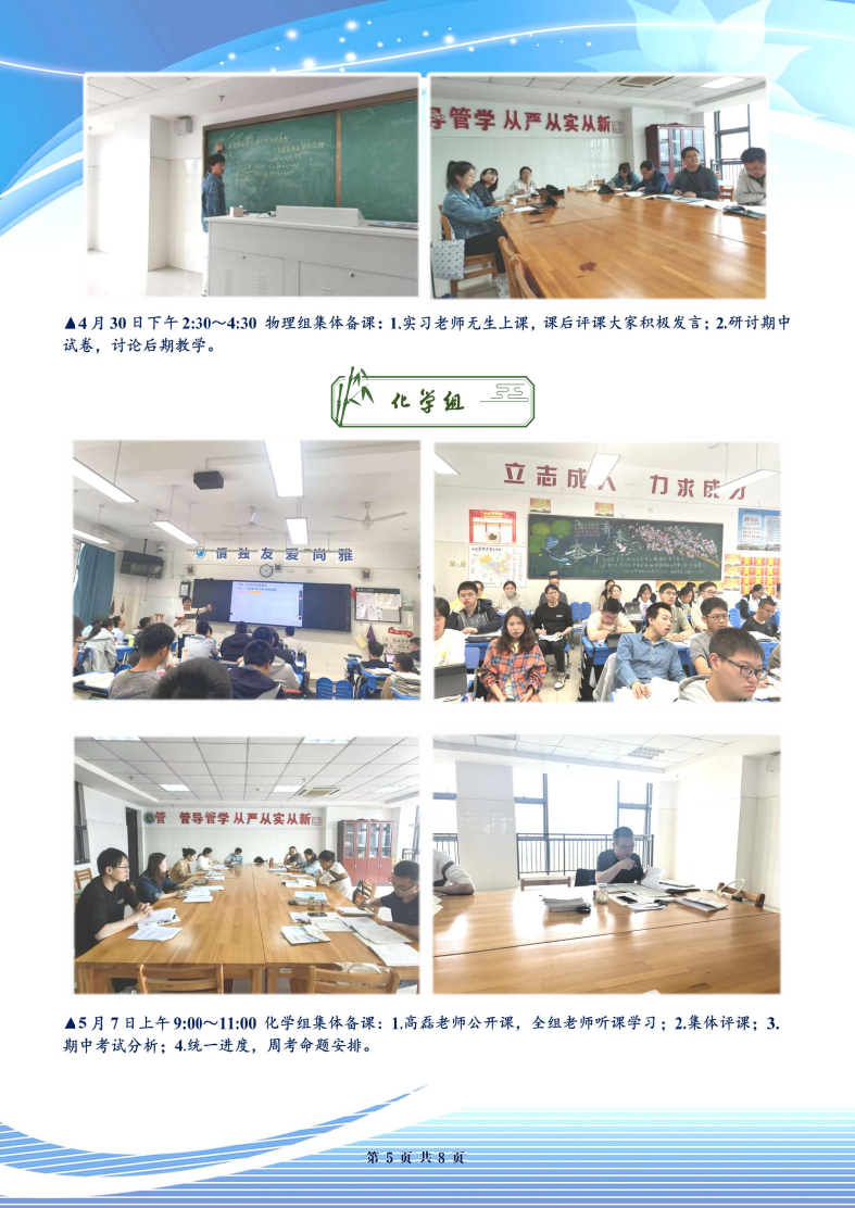 合肥七中高二年级科研周报（三十二）(图5)