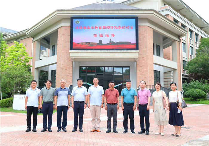 淮南市教育局考察团莅临合肥七中调研考察名校长工作室建设(图1)