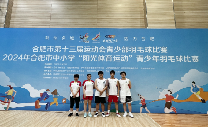 羽毛球比赛2.png