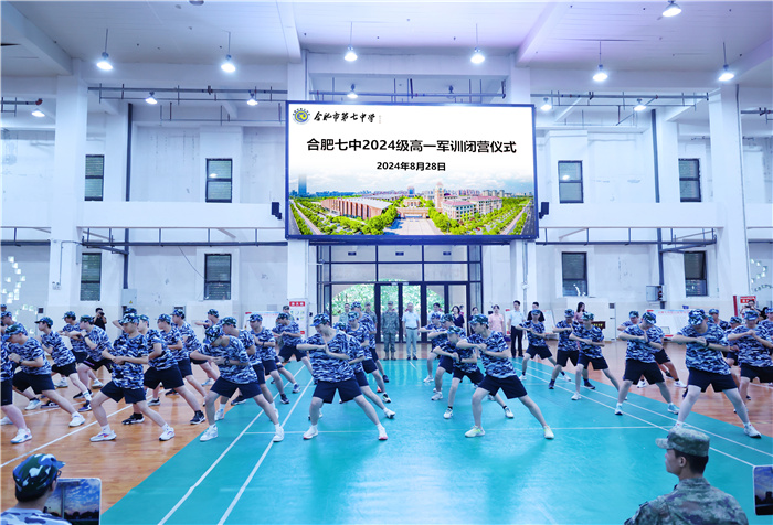 合肥七中高一军训结营仪式圆满落幕(图3)