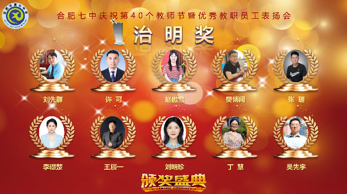 治明奖.png