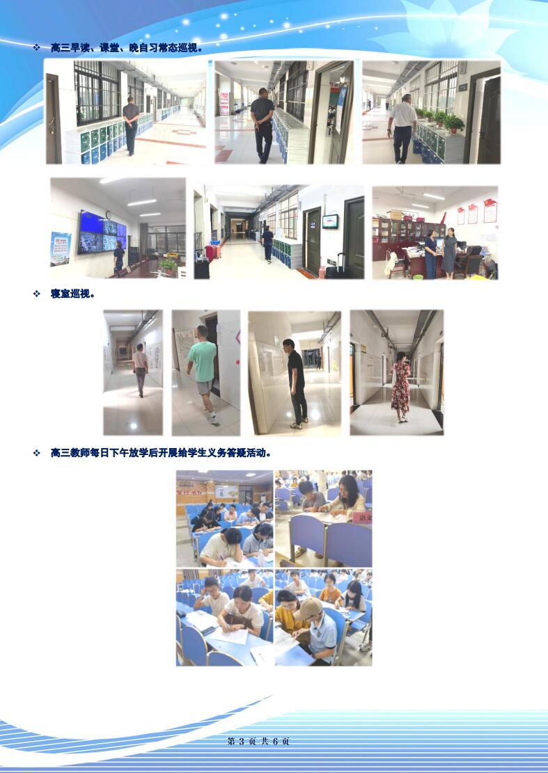合肥七中高三年级科研周报（四）(图3)