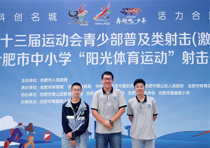 合肥七中体育代表队在市运会中大放异彩(图1)
