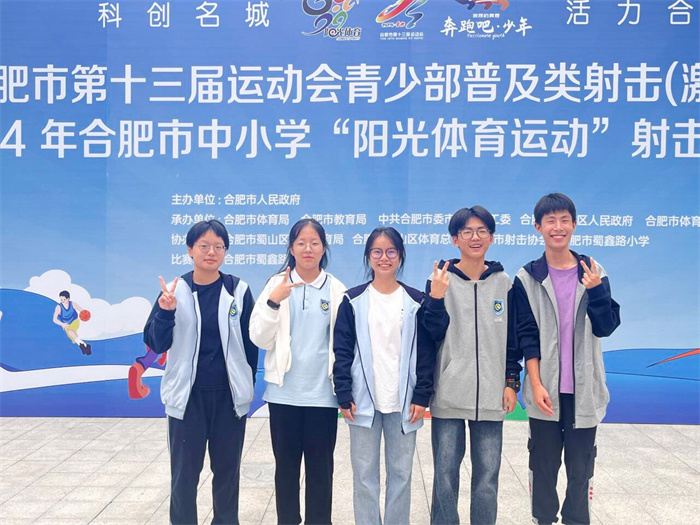 合肥七中体育代表队在市运会中大放异彩(图2)