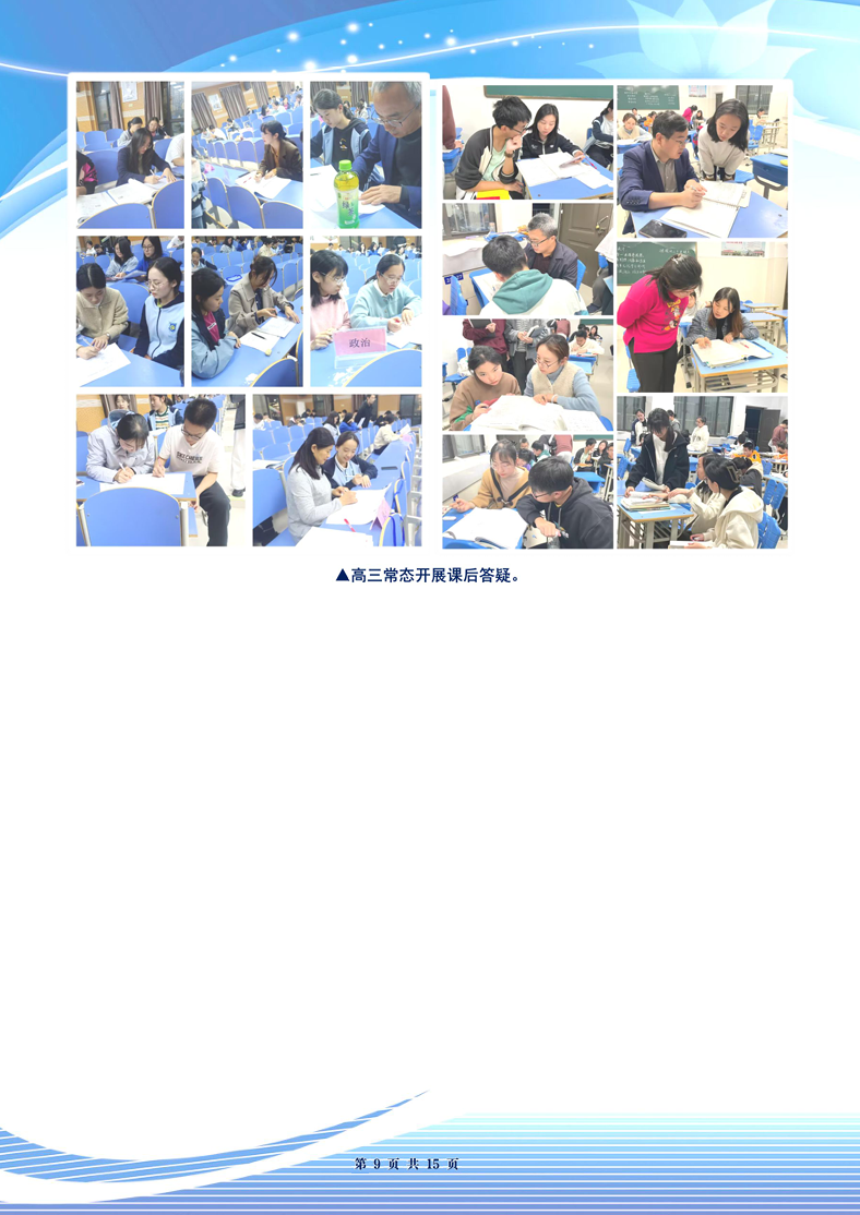 合肥七中高三年级科研周报（九）(图9)
