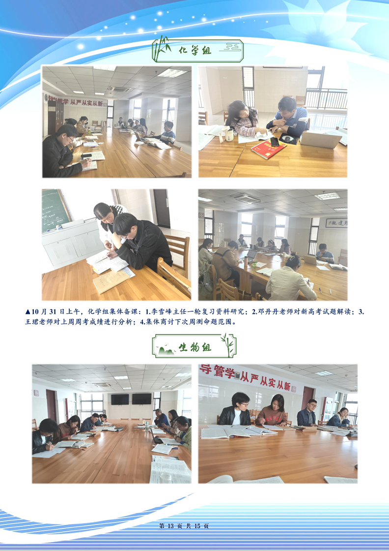 合肥七中高三年级科研周报（九）(图13)