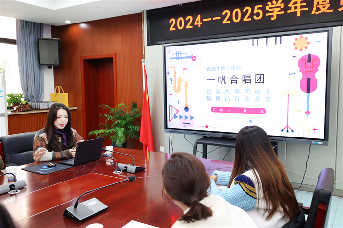 合肥七中召开2024-2025学年第一次社团指导老师会议(图3)