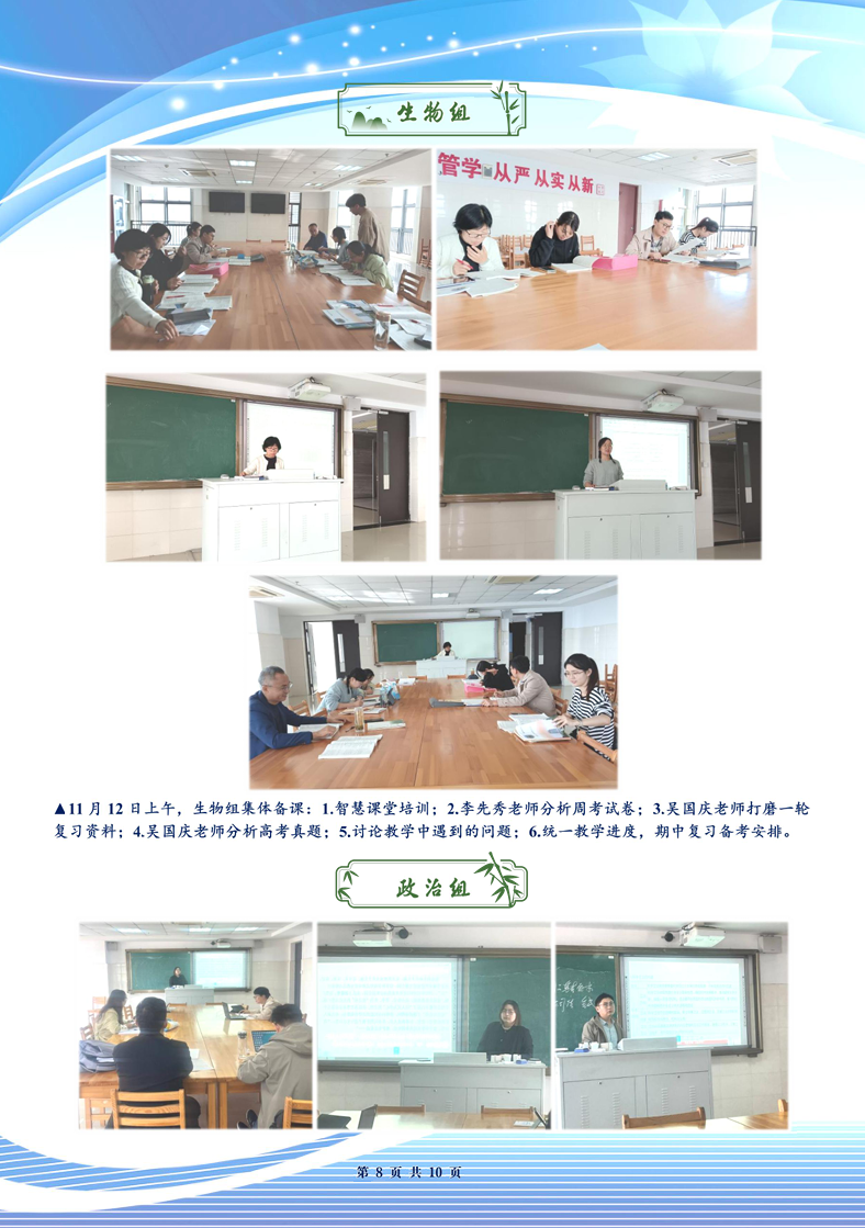 合肥七中高三年级科研周报（十一）(图8)