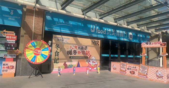 暖冬补给站   “食”出幸福味(图1)