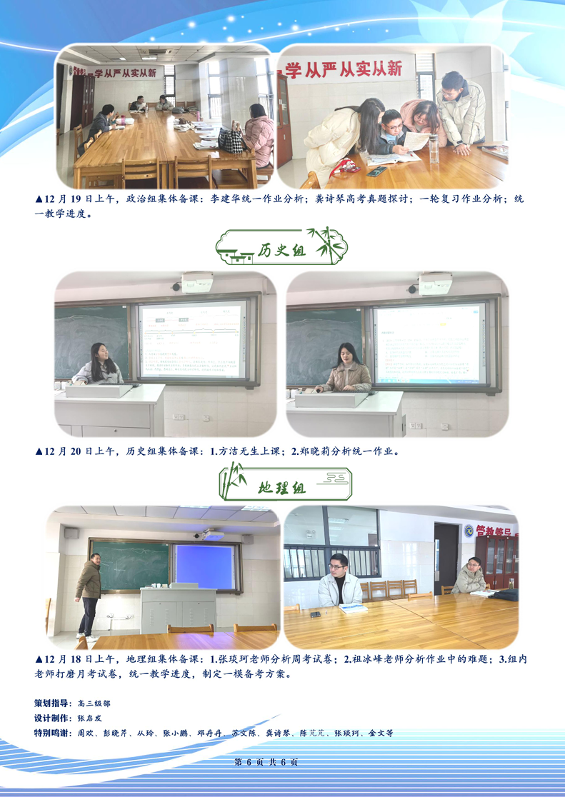 合肥七中高三年级科研周报（十六）(图6)