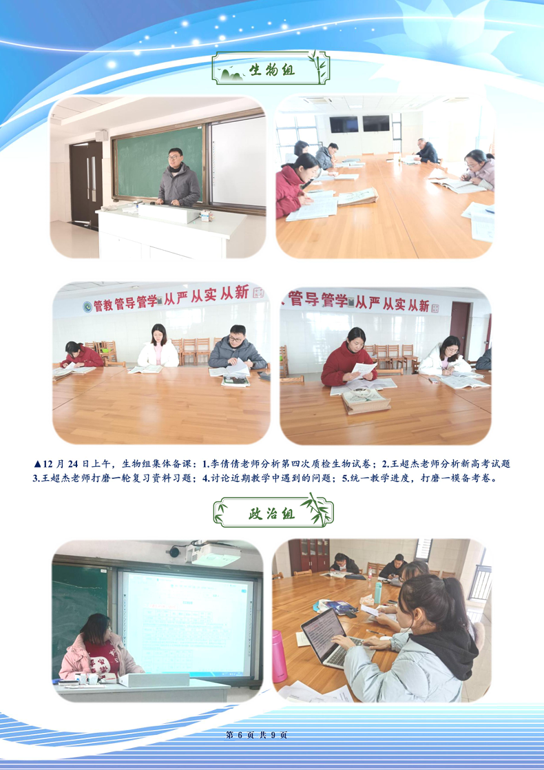 合肥七中高三年级科研周报（十七）(图6)