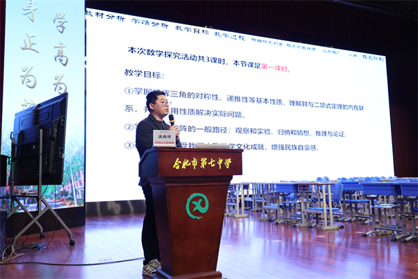 合肥市高二数学研讨活动在合肥七中圆满举行(图3)
