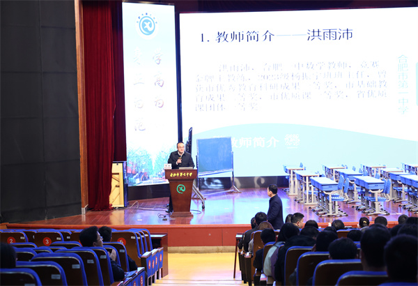 合肥市高二数学研讨活动在合肥七中圆满举行(图2)