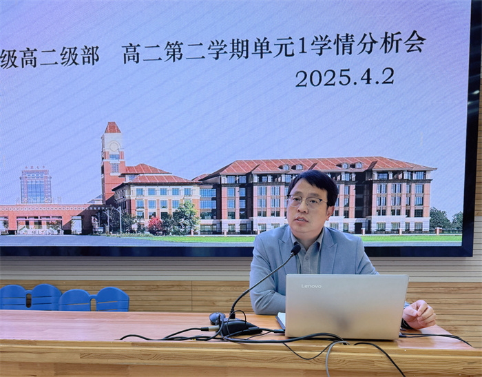 合肥七中高二年级召开阶段学情分析会(图4)