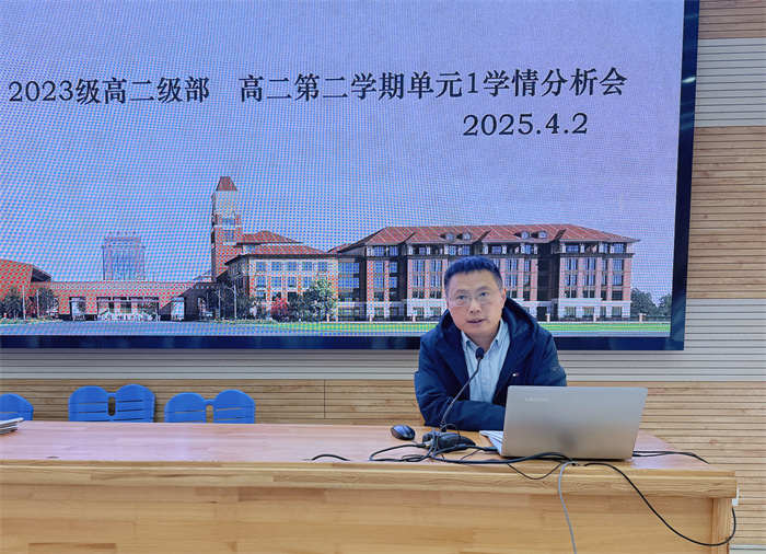 合肥七中高二年级召开阶段学情分析会(图3)
