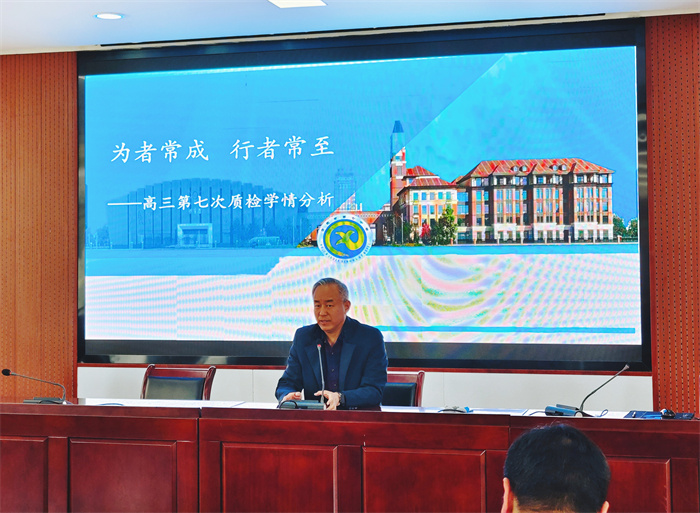 合肥七中高三年级召开阶段性学情分析会(图6)