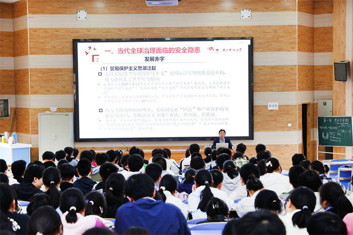 合肥七中高二年级开展“全球治理、国家安全与中国智慧”主题讲座(图1)