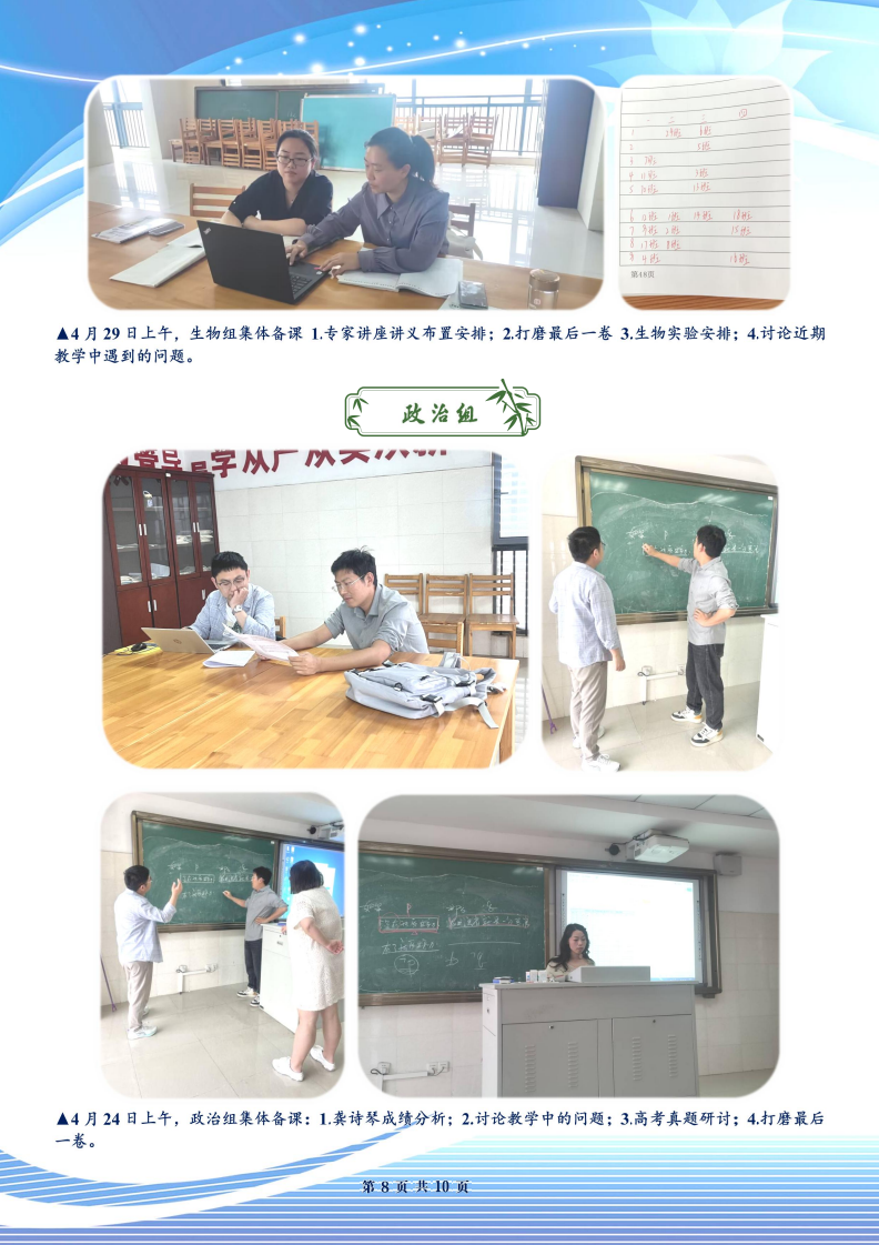 合肥七中高三年级科研周报（三十）(图8)
