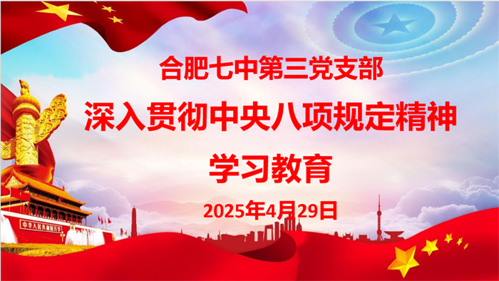 第三党支部1.png