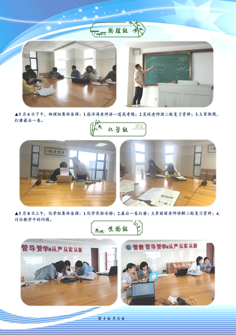 合肥七中高三年级科研周报（三十二）(图4)