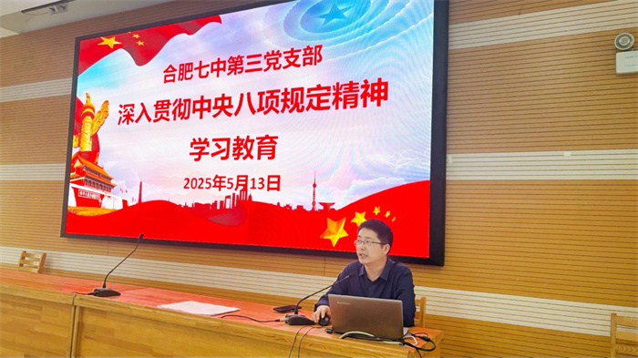 第三党支部深入贯彻中央八项规定精神学习教育2.jpg