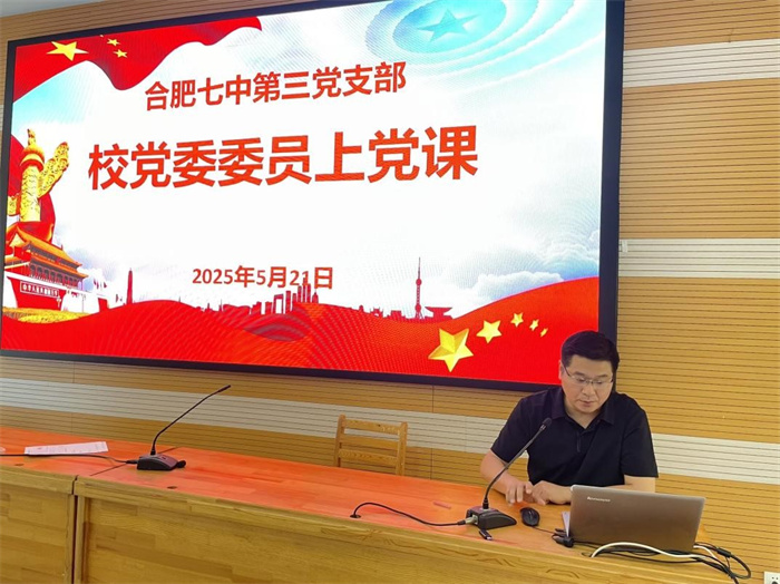 第三党支部2.jpg