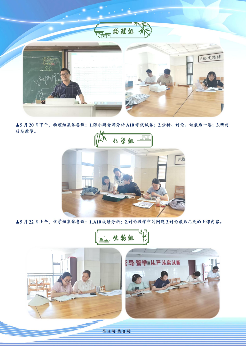 合肥七中高三年级科研周报（三十四）(图4)