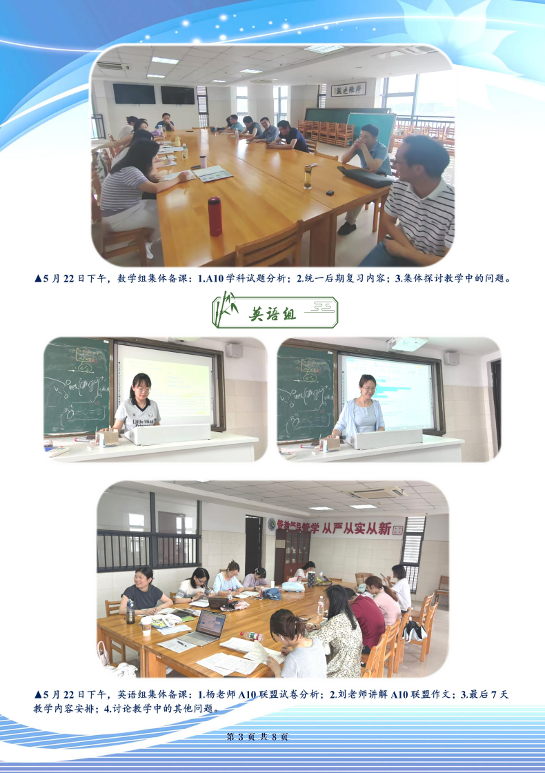 合肥七中高三年级科研周报（三十四）(图3)