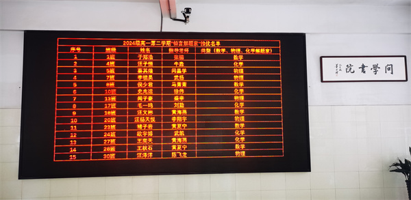 合肥七中高一年级期末“畅言解题家”表彰活动(图1)