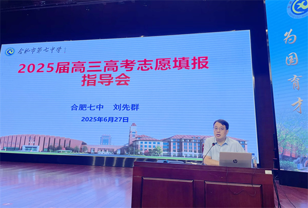高三志愿填报2.jpg