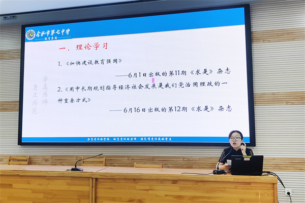 合肥七中高一年级召开全体教师会暨期末考务会(图3)