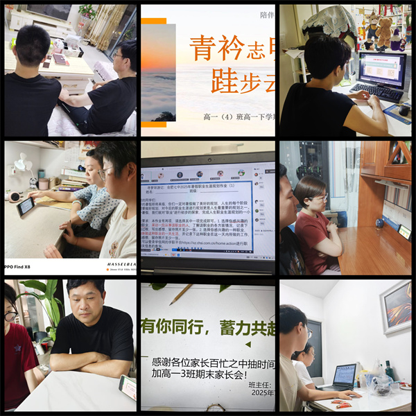 合肥七中2024级高一年级召开期末线上家长学生联席会(图1)