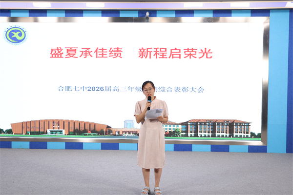 “暑”你精彩！这场表彰活动定义青春成长的N种模样(图2)