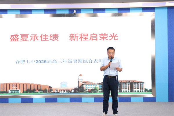“暑”你精彩！这场表彰活动定义青春成长的N种模样(图4)