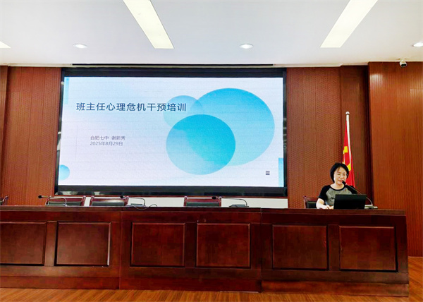班主任培训3.jpg