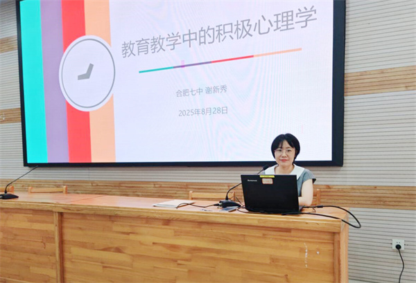 开学前心理健康工作2.jpg 合肥七中扎实推进开学前后心理健康教育工作(图2)