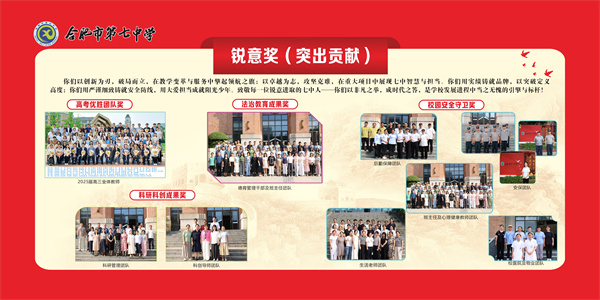 合肥七中开展庆祝第41个教师节系列活动(图10)