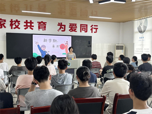 心理健康开学第一课2.jpg 心理健康开学第一课2.jpg