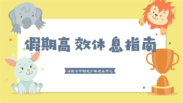 给心灵充电的线上课程3.png 一堂好课|合肥七中,来一场从心开始的温暖奔赴(图10)