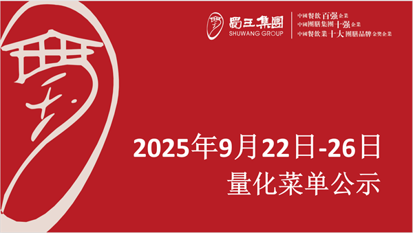 合七美食先知道（本周菜谱）(图1)