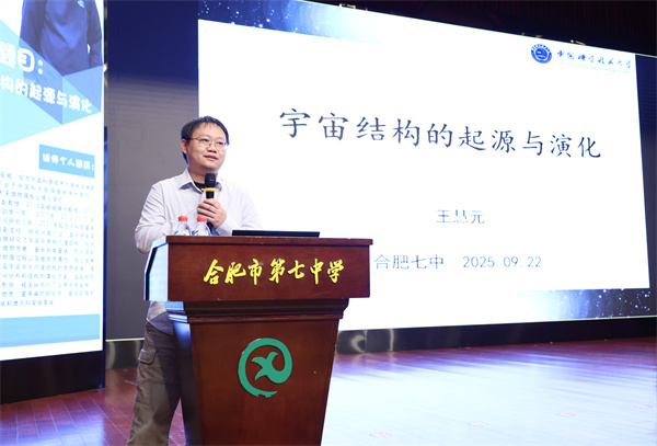 合肥七中第八期桃蹊大讲堂精彩开讲(图4) 合肥七中第八期桃蹊大讲堂精彩开讲(图4)