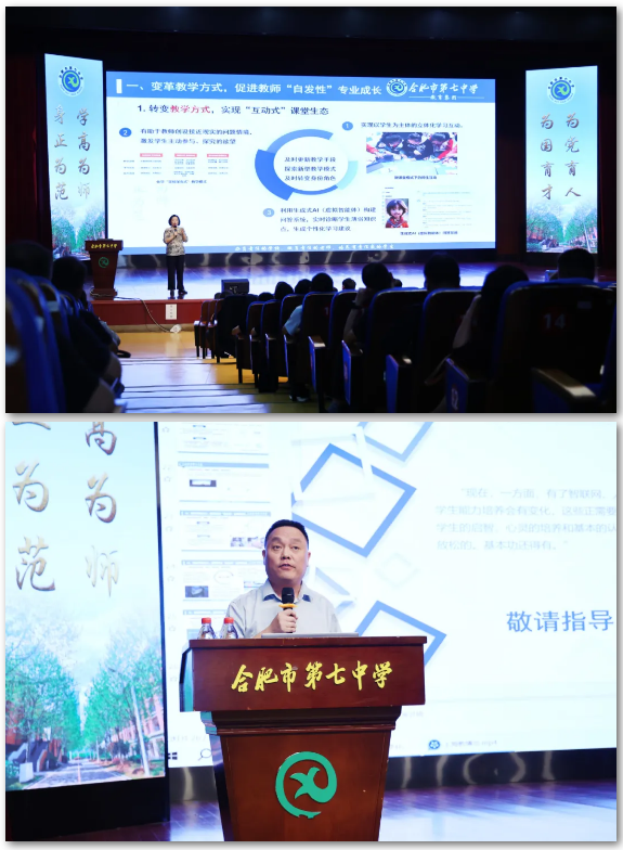 百名校长集体“充电”引领教育事业高质量发展(图5) 百名校长集体“充电”引领教育事业高质量发展(图5)