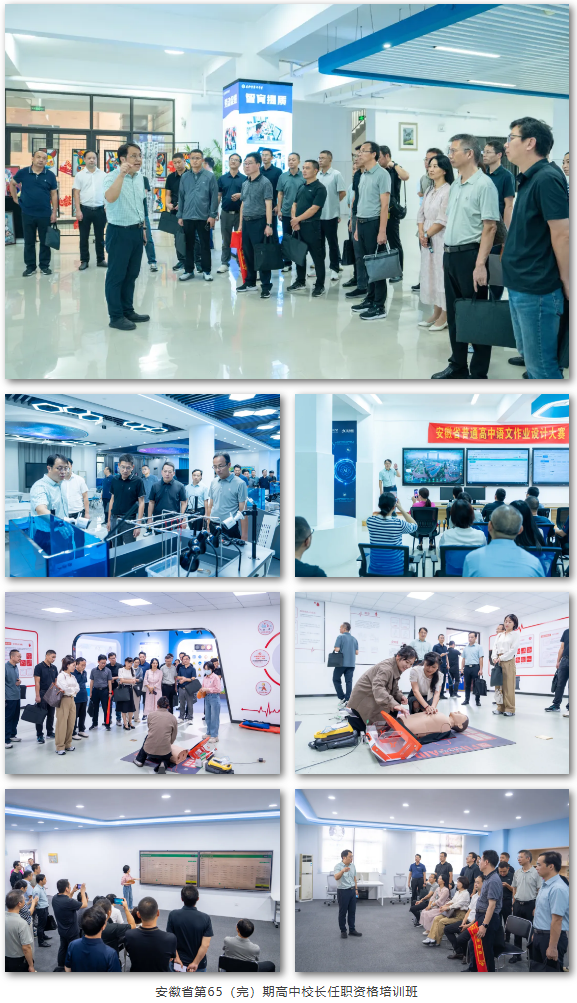 百名校长集体“充电”引领教育事业高质量发展(图4) 百名校长集体“充电”引领教育事业高质量发展(图4)