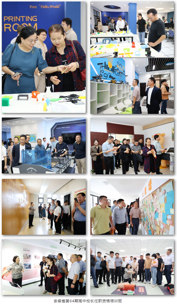 百名校长集体“充电”引领教育事业高质量发展(图3) 百名校长集体“充电”引领教育事业高质量发展(图3)