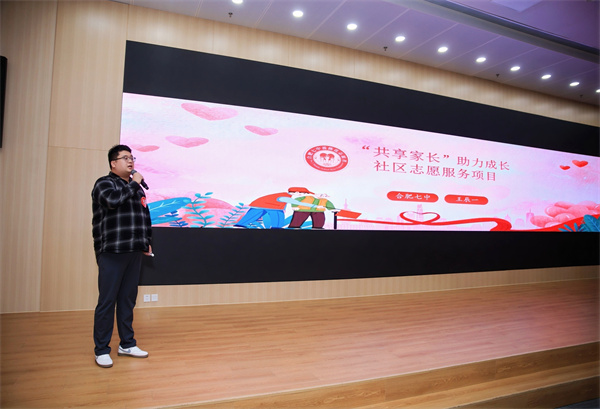 合肥七中“共享家长”志愿服务项目获市级荣誉!(图2) 合肥七中“共享家长”志愿服务项目获市级荣誉!(图2)