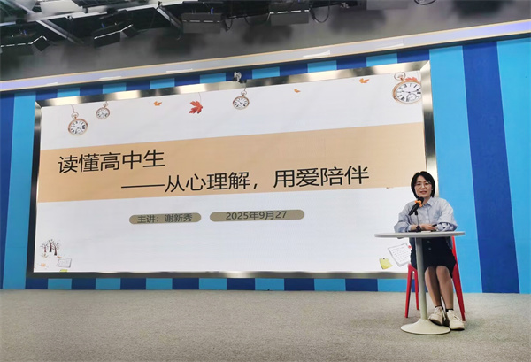 合肥七中高二年级第一次家长学校开课(图2)